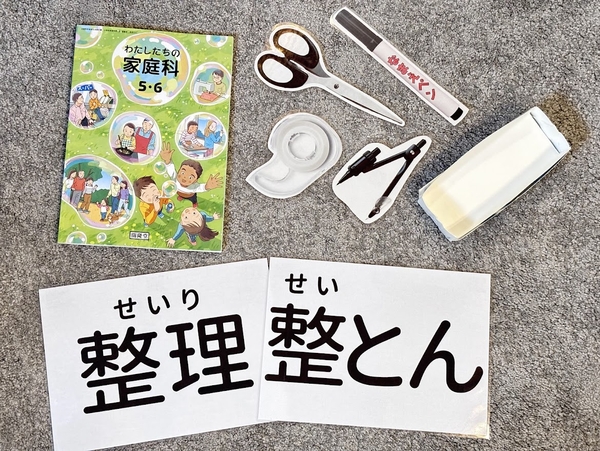 【9/12開催】家庭科の授業体験シェア会のお知らせ