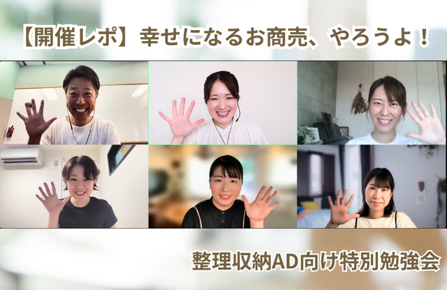 【開催レポ】「しんどくなるお商売じゃなく、幸せになるお商売やろうよ」リウムスマイル！穗口大悟さんの特別勉強会を開催しました！