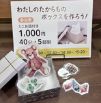 【開催報告】ご縁に感謝！お寺と過ごすひととき「わたしのたからものボックス」ワークショップレポート